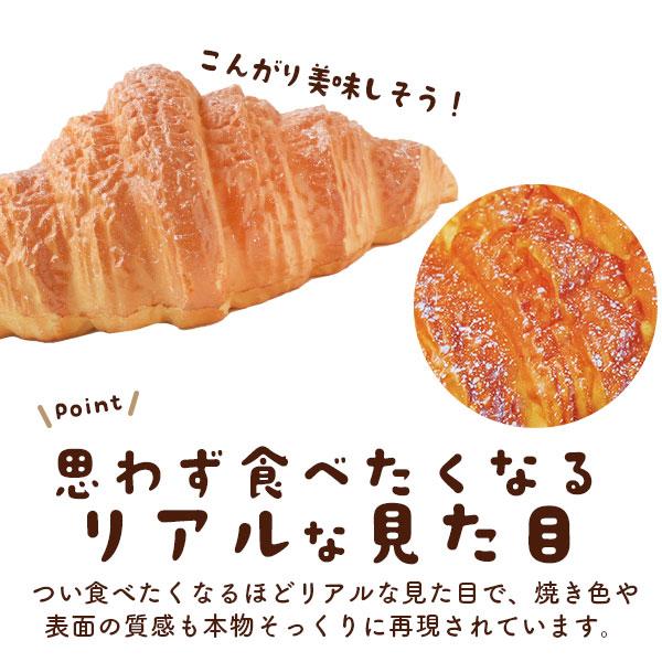マグネット クロワッサン 食品サンプル 16.5cm 磁石 パン フェイク