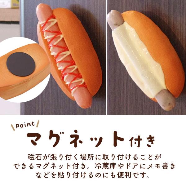 スクイーズ パン チーズドッグ ホットドッグ マグネット付 食品