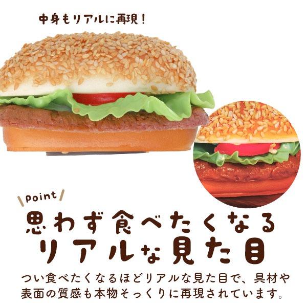 スクイーズ パン ハンバーガー マグネット付 食品サンプル