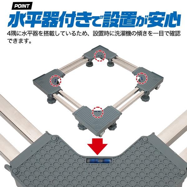 洗濯機台 置き台 かさ上げ キャスター付 幅50〜68cm 冷蔵庫 8本