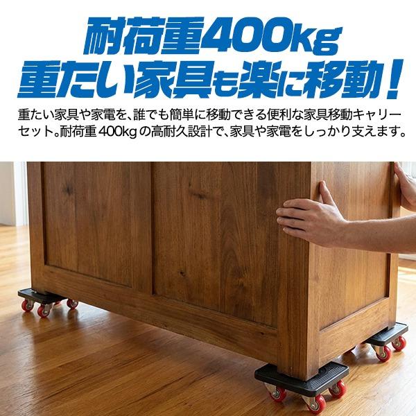 台車 家具移動キャスター 4個セット リフター付 移動 キャリー 360度
