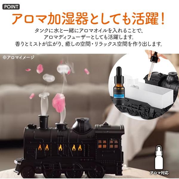 加湿器 卓上 超音波式 蒸気機関車型 おしゃれ LED USB ミスト2種類