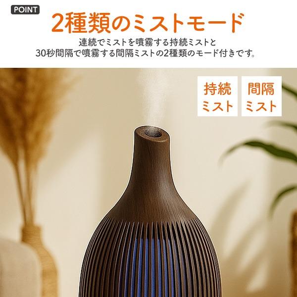 加湿器 超音波式 卓上加湿器 ウッドボトルデザイン おしゃれ LED USB