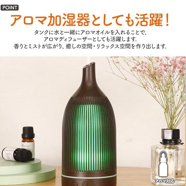 加湿器 超音波式 卓上加湿器 ウッドボトルデザイン おしゃれ LED USB
