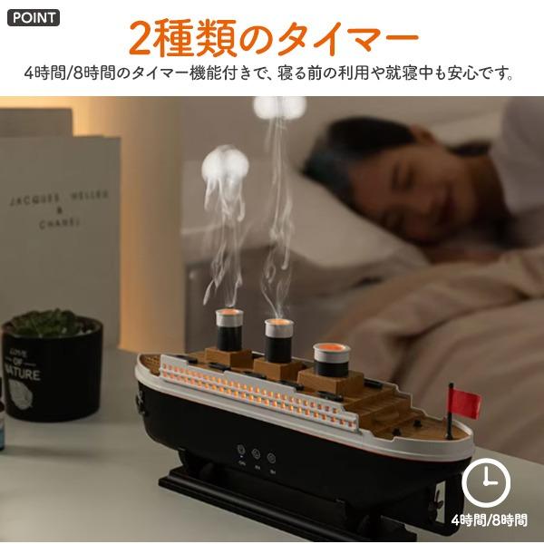 加湿器 卓上 超音波式 クルーズ船型 おしゃれ LED USB ミスト2種類