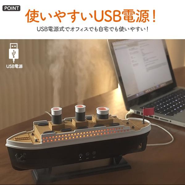 ヤナセ謹製【車やPC周りで使える】超音波加湿器！ 加湿器 卓上 超音波式 クルーズ船型 おしゃれ LED USB ミスト2種類