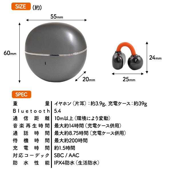 ワイヤレスイヤホン bluetooth イヤーカフ型 耳を塞がない IPX4
