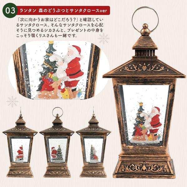 クリスマス スノードーム ランタン USB LEDライト オルゴール