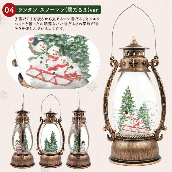 クリスマス スノードーム ランタン USB LEDライト オルゴール