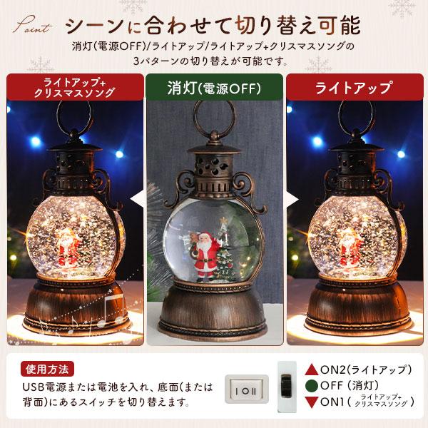 クリスマス スノードーム ランタン USB LEDライト オルゴール