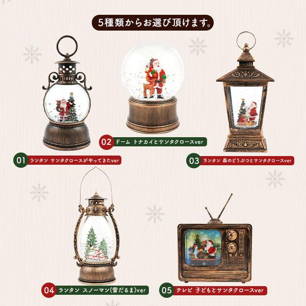 クリスマス スノードーム ランタン USB LEDライト オルゴール