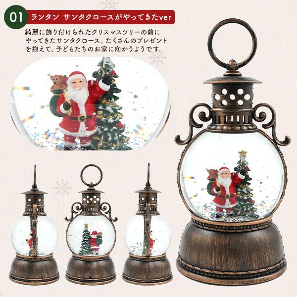 クリスマス スノードーム ランタン USB LEDライト オルゴール