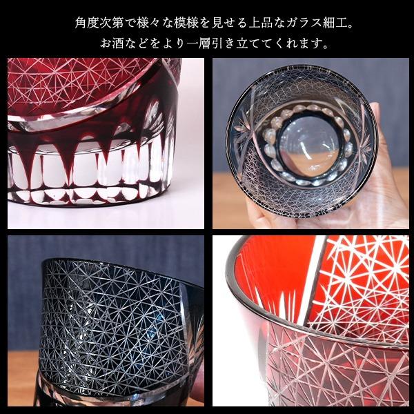 切子グラス ペア 桐箱 菊つなぎ 220ml 赤 青 2色セット 結婚祝い