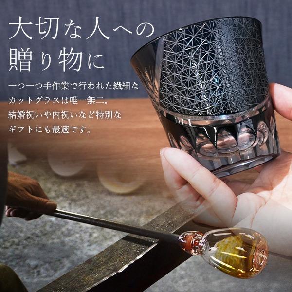 ギフト 切子グラス ペア 220ml ロックグラス クラシックタンブラー