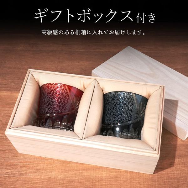 切子グラス ペア 桐箱 菊つなぎ 220ml 赤 青 2色セット 結婚祝い