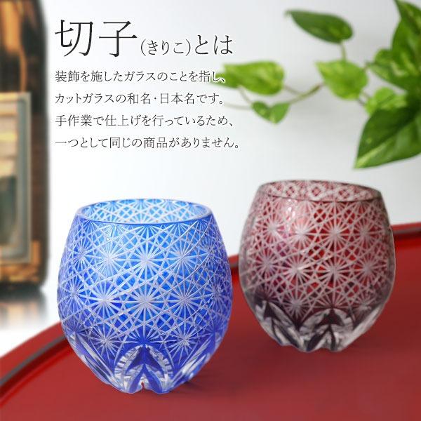切子グラス ペア 桐箱 菊つなぎ 275ml 赤 青 2色セット 結婚祝い