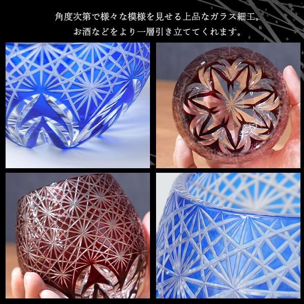 切子グラス ペア 桐箱 菊つなぎ 275ml 赤 青 2色セット 結婚祝い