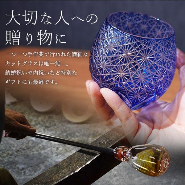 切子グラス ペア 桐箱 菊つなぎ 275ml 赤 青 2色セット 結婚祝い