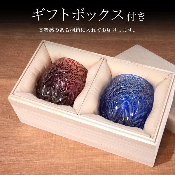 切子グラス ペア 桐箱 菊つなぎ 275ml 赤 青 2色セット 結婚祝い