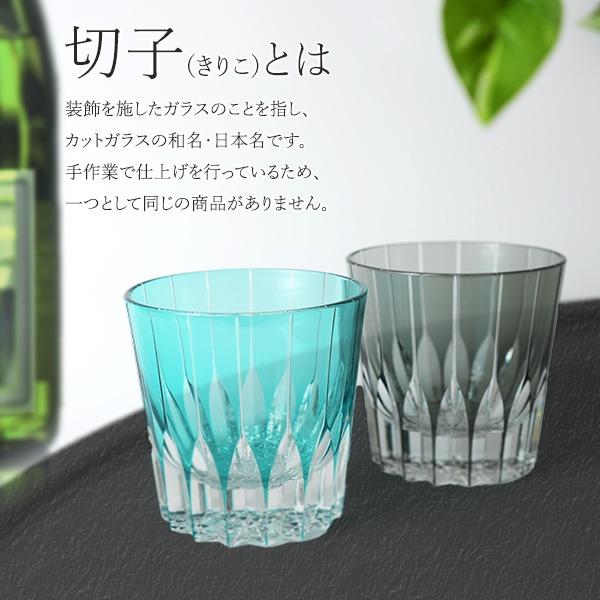 切子グラス ペア 桐箱 芯有り 蜘蛛の巣 280ml 2色セット 結婚