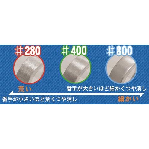 サンドペーパー 6枚入 #280×2 #400×2 #800×2 貴金属 ジュエリー つや消し 紙やすり 研磨紙|n-style|02