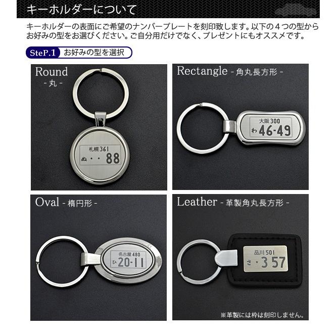 ナンバープレートキーホルダー アルミ製 レーザー刻印 オリジナル名