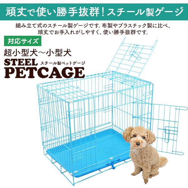 犬 ケージ ペットサークル ペットケージ 屋根付き 天面扉付 42×60cm 超