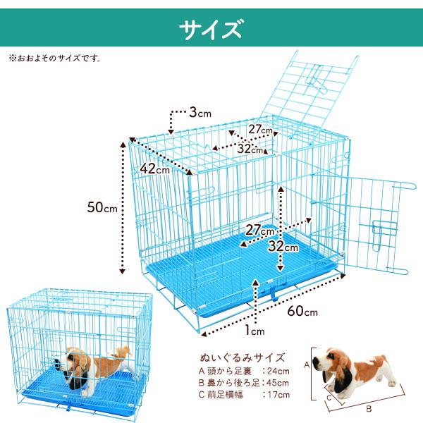 ペットケージ　ハウス　犬 犬 ケージ ペットサークル ペットケージ 屋根付き 天面扉付 42×60cm 超