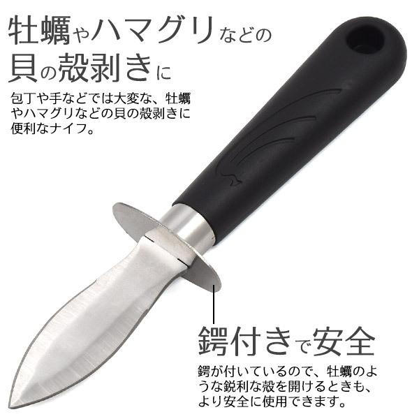 オイスターナイフ 65mm ステンレス製 送料無料 貝・牡蠣の殻剥き｜n-style｜02