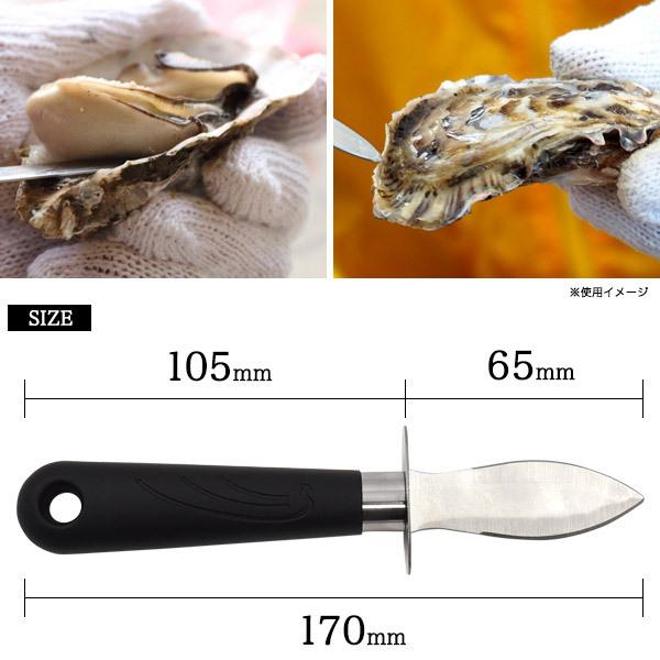 オイスターナイフ 65mm ステンレス製 送料無料 貝・牡蠣の殻剥き｜n-style｜03