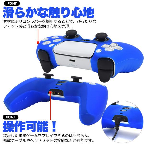 PS5 コントローラー カバー シリコンケース ソフトカバー PlayStation5 PS5用 プレイステーション5用｜n-style｜07