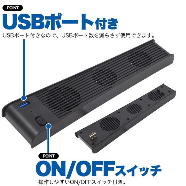 PS5 冷却ファン クーリングファン 背面 PlayStation5 PS5用 