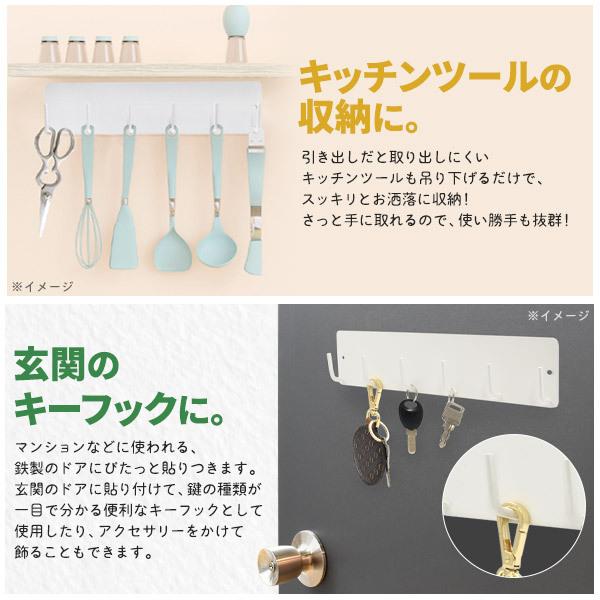 ウォールフック 6連 強力マグネット おしゃれ キッチンツール 玄関 鍵
