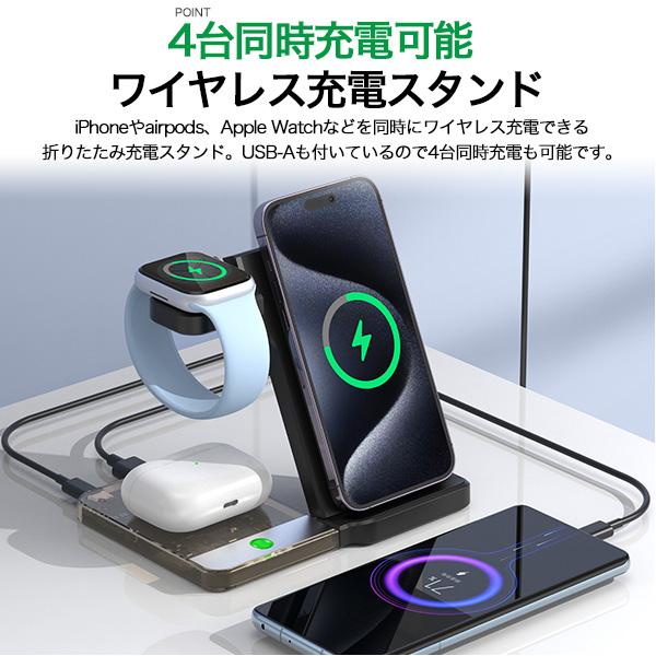 PLATA（プラタ） ワイヤレス充電器 スタンド 4in1 iPhone スマホ 
