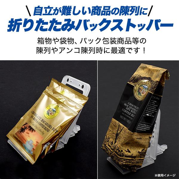 マグネット付きバックストッパー 折りたたみ式 商品陳列