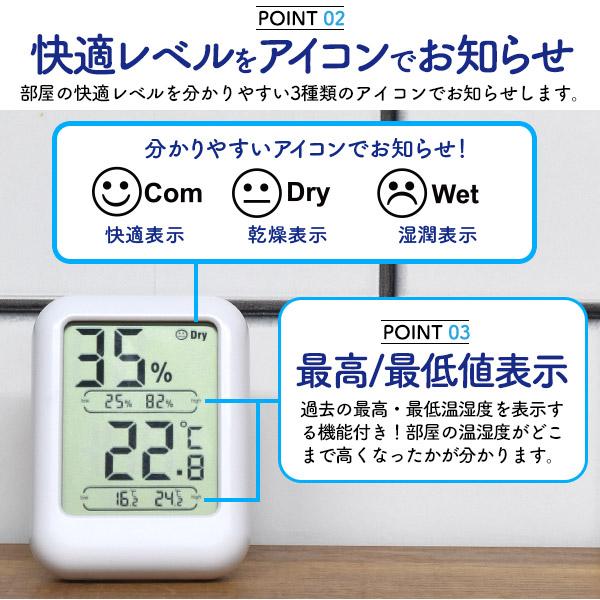 温度計 湿度計 デジタル 温度湿度計 室内 マグネット キッチン 部屋