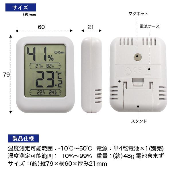 温度計 湿度計 デジタル 温度湿度計 室内 マグネット キッチン 部屋