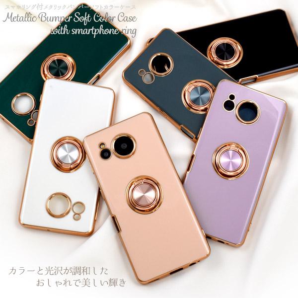 AQUOS sense7 plus ケース カバー メタリックバンパー スマホリング付