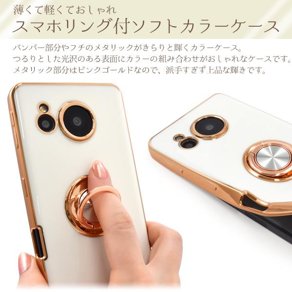 AQUOS sense7 plus ケース カバー メタリックバンパー スマホリング付