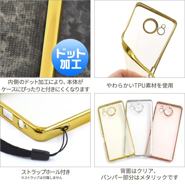 AQUOS sense7 plus ケース カバー メタリックバンパー ソフト