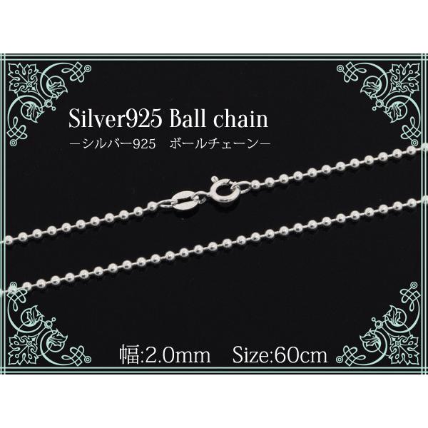 シルバー925 ボールチェーン 60cm 幅2mm シルバーチェーン ネックレス
