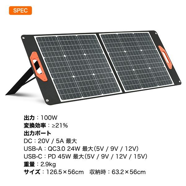 ソーラーパネル 100W 折りたたみ式 ソーラー充電 太陽光発電 DC出力