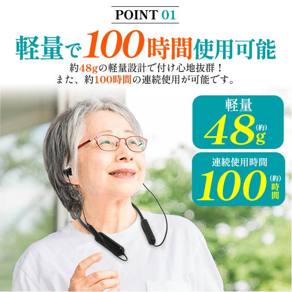 集音器 充電式 ノイズキャンセリング 連続使用100時間 高齢者用