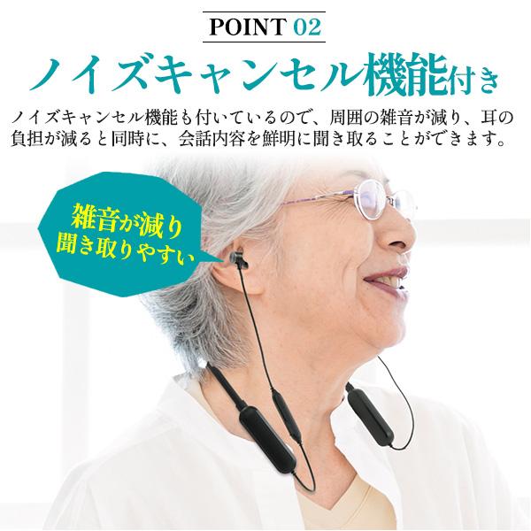集音器 充電式 ノイズキャンセリング 連続使用100時間 高齢者用