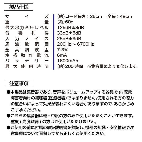 集音器 充電式 ノイズキャンセリング 連続使用200時間 高齢者用