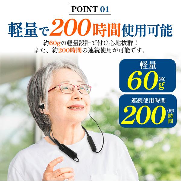 集音器 充電式 ノイズキャンセリング 連続使用200時間 高齢者用 イヤホン型 首かけ式 両耳 デジタル ノイズキャンセル 首掛けタイプ