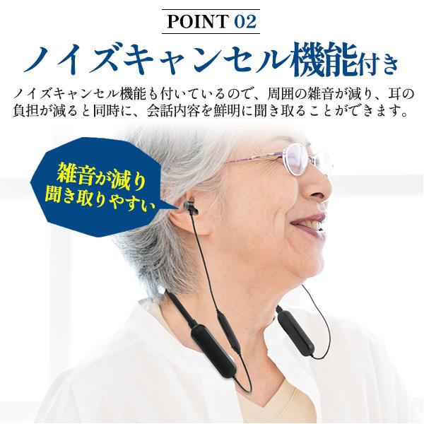 集音器 充電式 ノイズキャンセリング 連続使用200時間 高齢者用