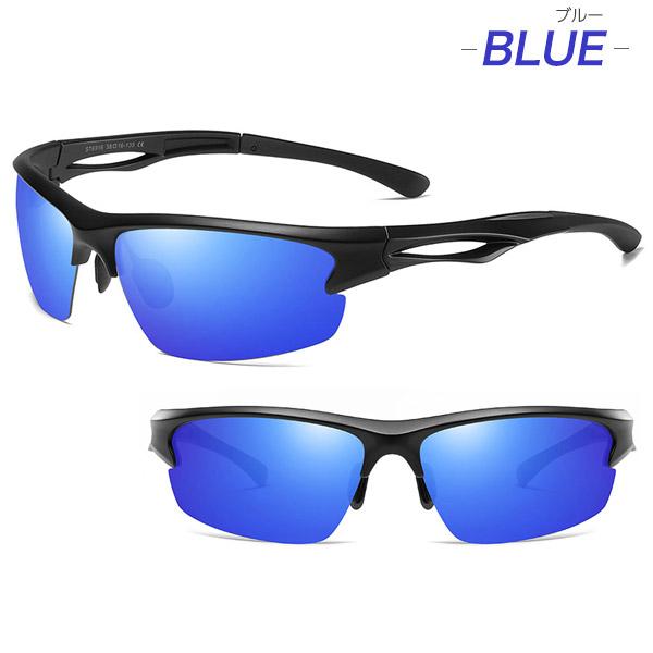 偏光スポーツサングラス メンズ UV99%カット 軽量22g ケースポーチ付