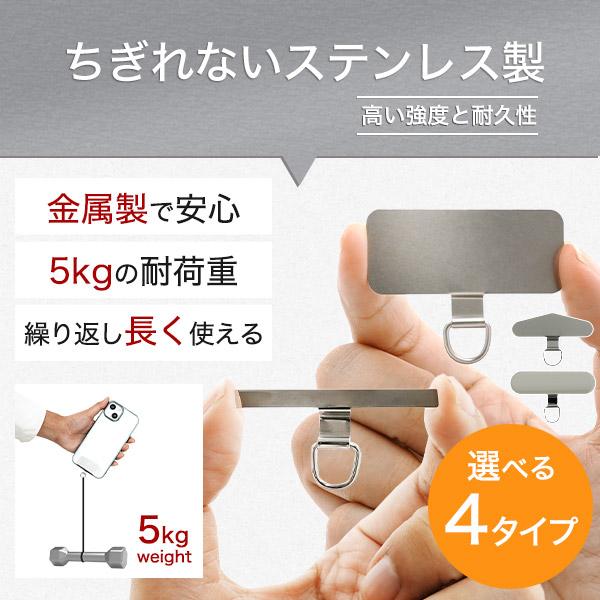 PLATA（プラタ） スマホストラップ ホルダー ステンレス 頑丈 スマホ