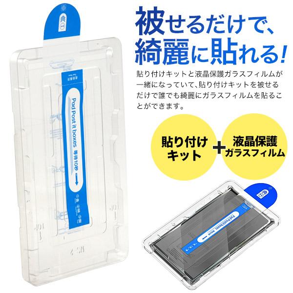 ほぼ新品‼︎【Nintendo Switch 】液晶ガラス付き Nintendo Switch 2 ガラスフィルム ガイド枠付き スイッチ2 液晶保護